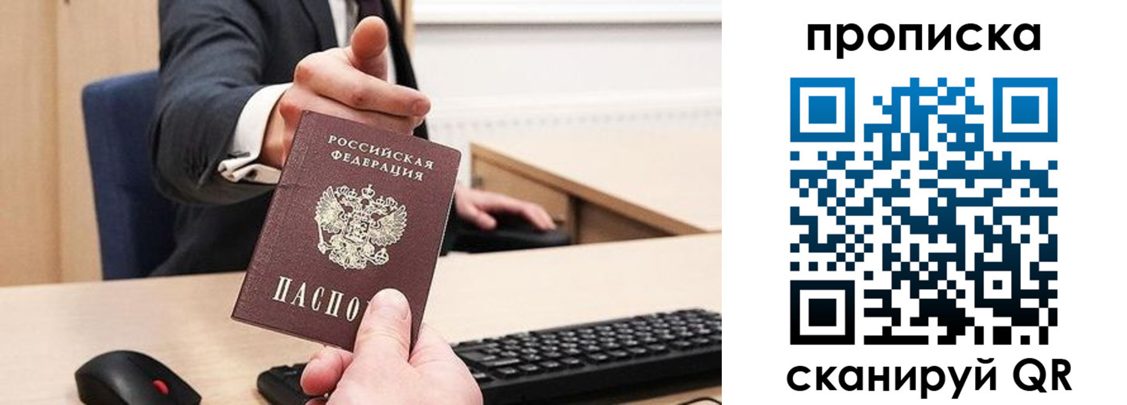 прописка регистрация в Кораблино