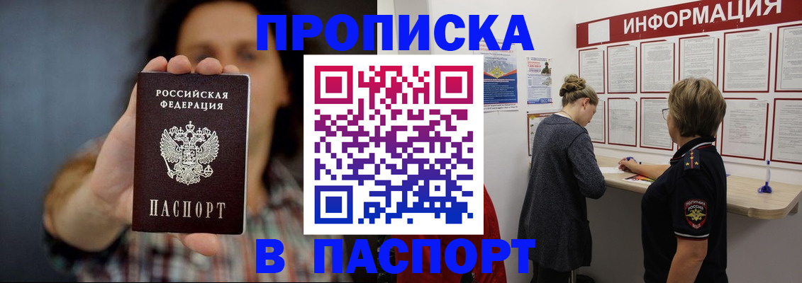 временная регистрация в Кораблино