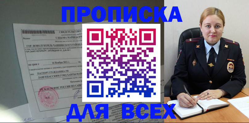 прописка поиск в Кораблино